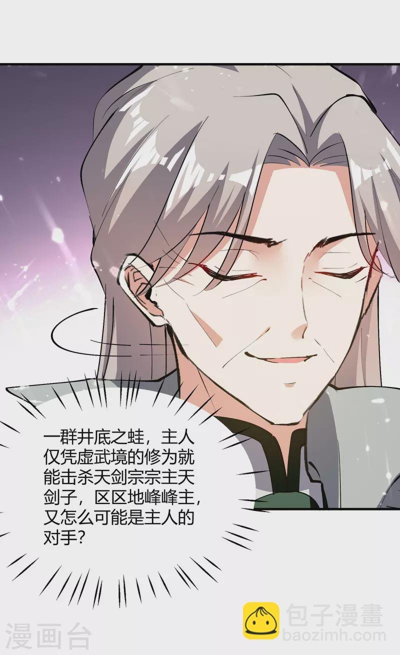 第336话 井底之蛙