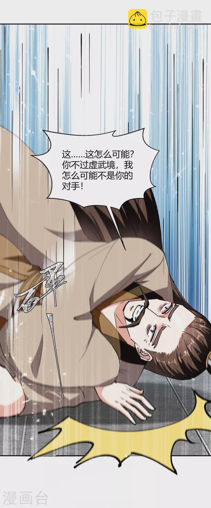 第336话 井底之蛙