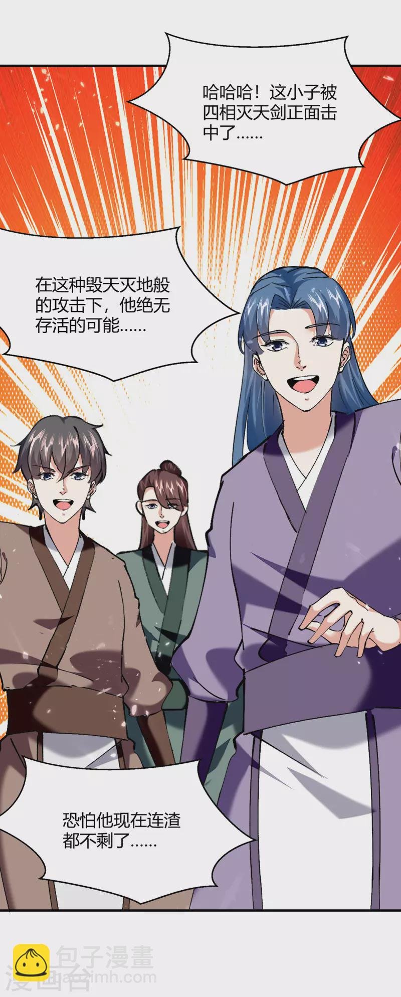 第336话 井底之蛙