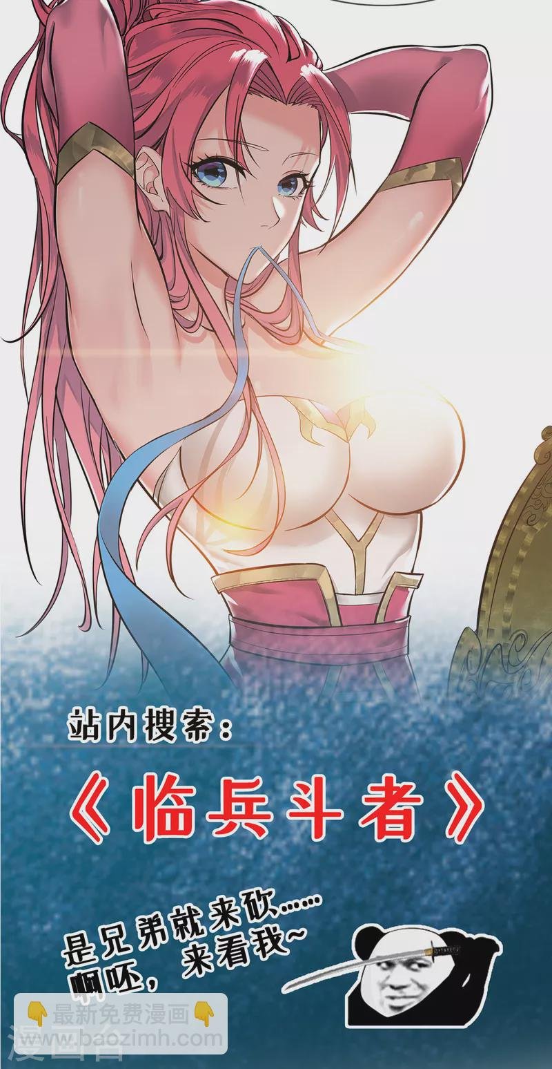 第336话 井底之蛙
