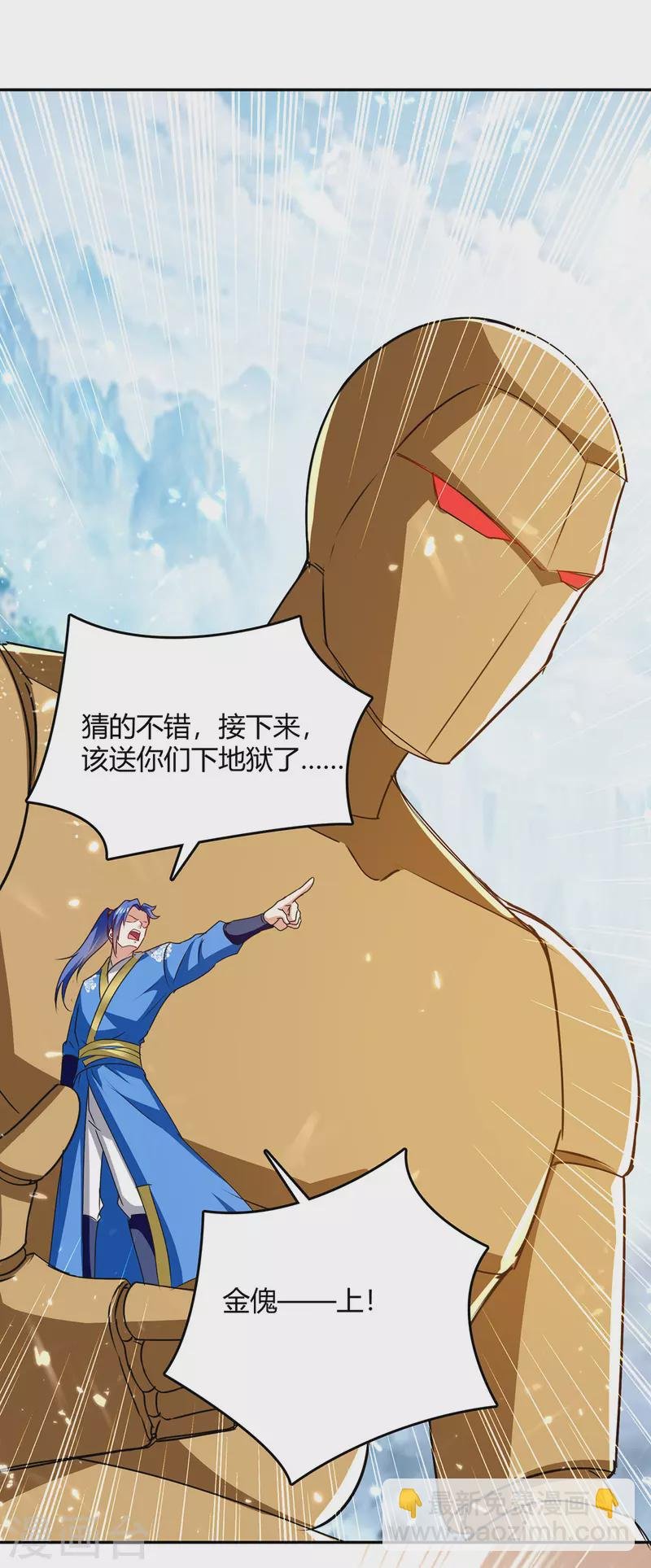 第337话 这波赚大了
