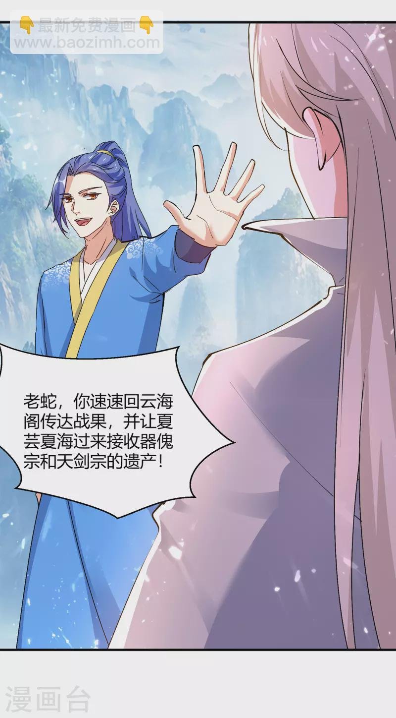第337话 这波赚大了
