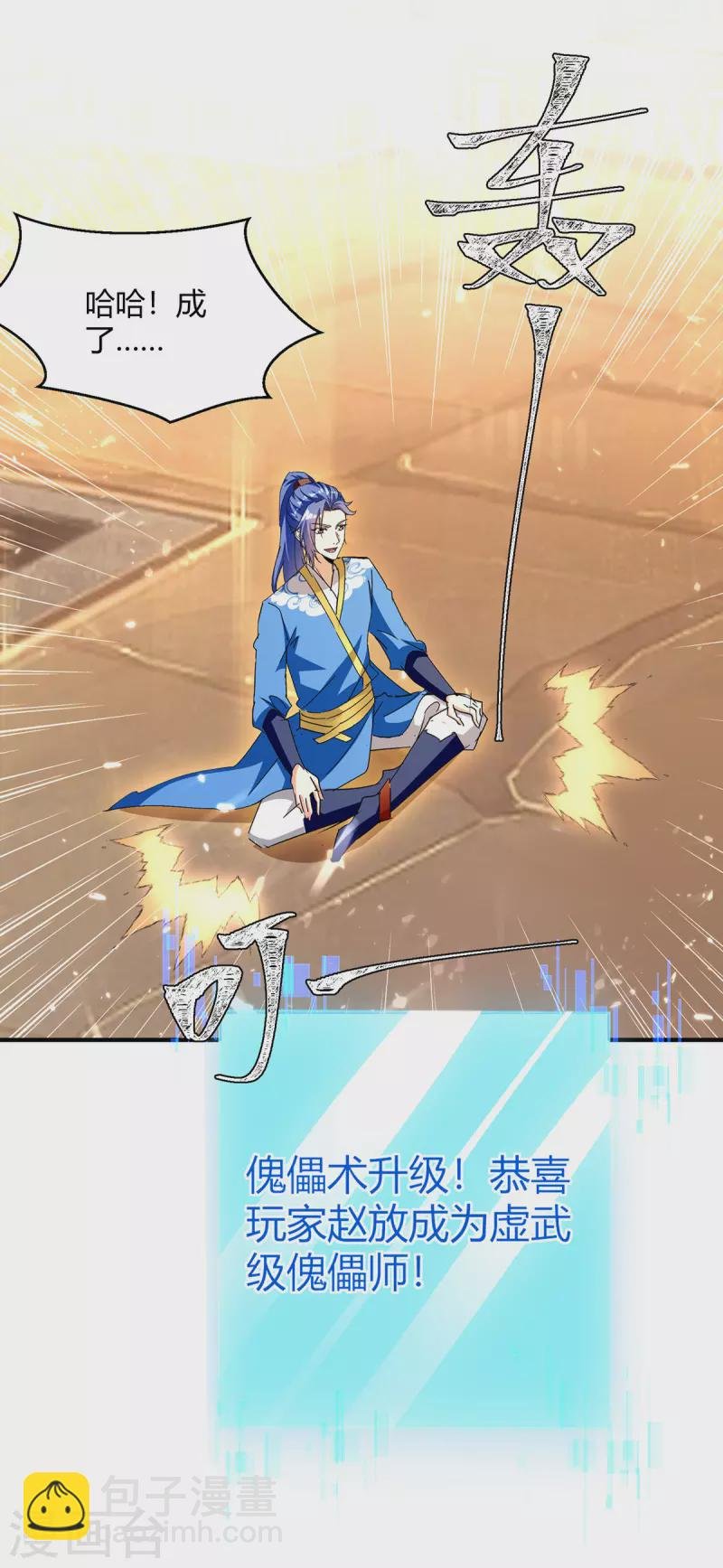 第338话 幸运大转盘
