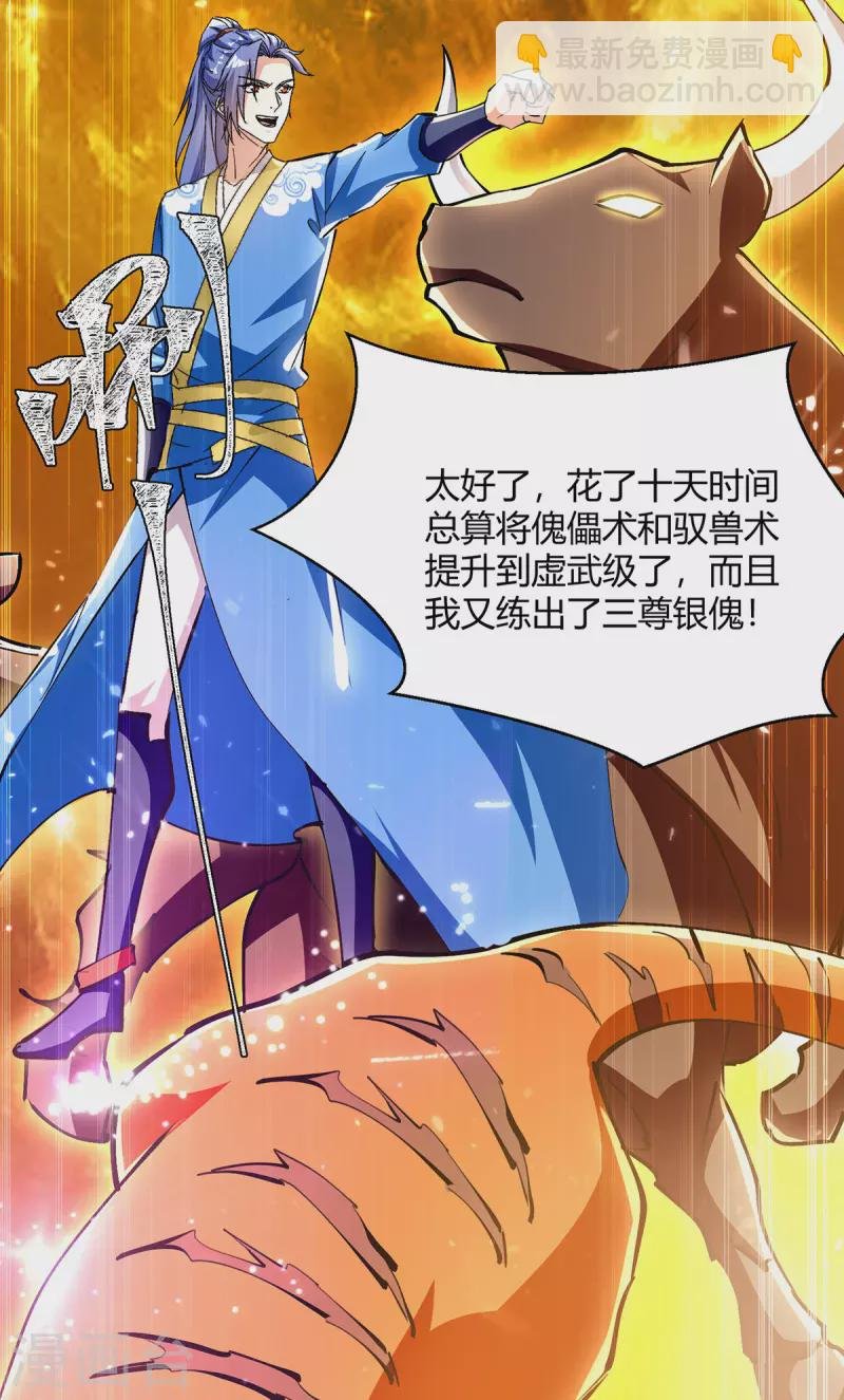第338话 幸运大转盘