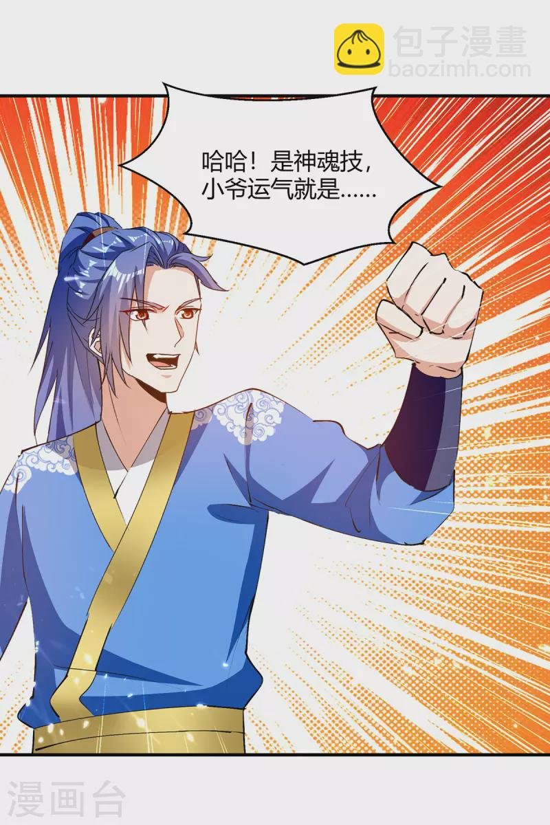 第338话 幸运大转盘