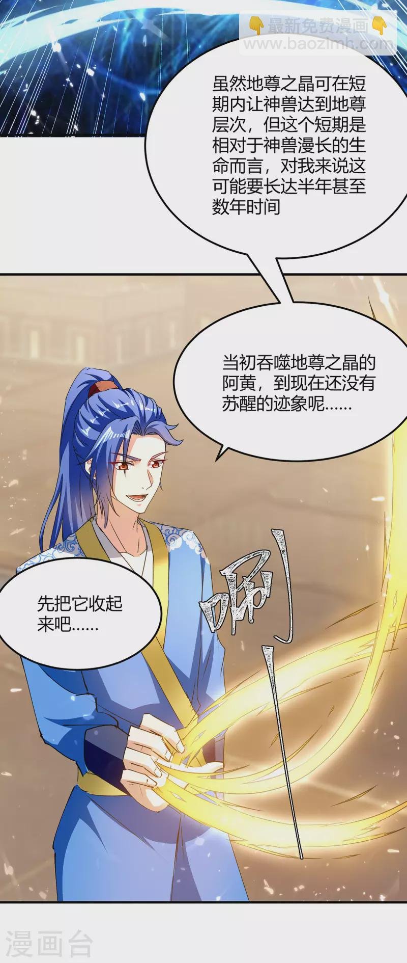 第338话 幸运大转盘