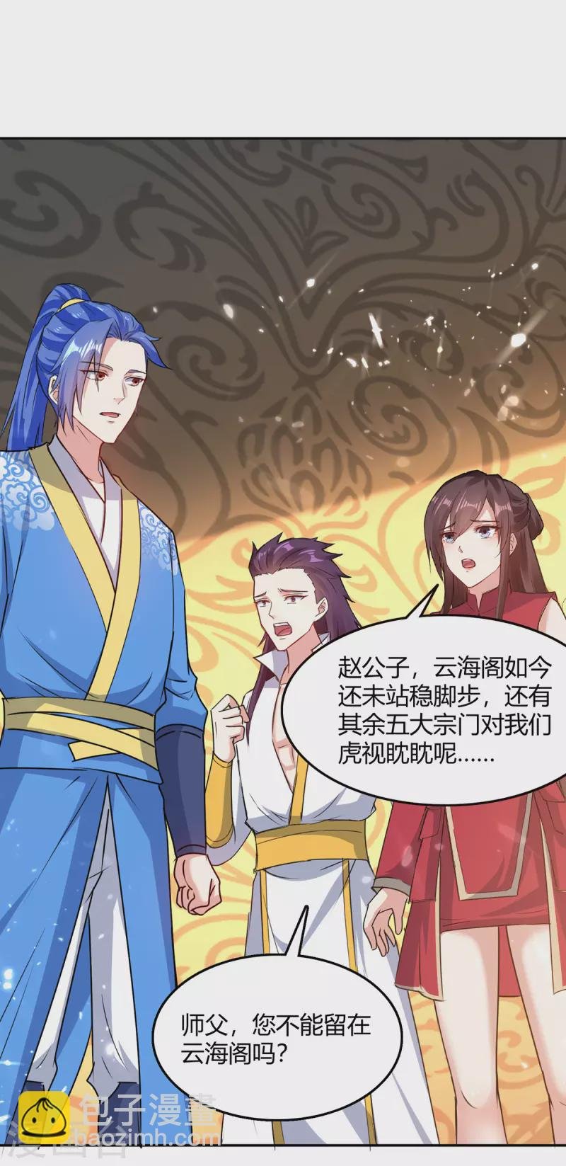 第339话 离开云海阁
