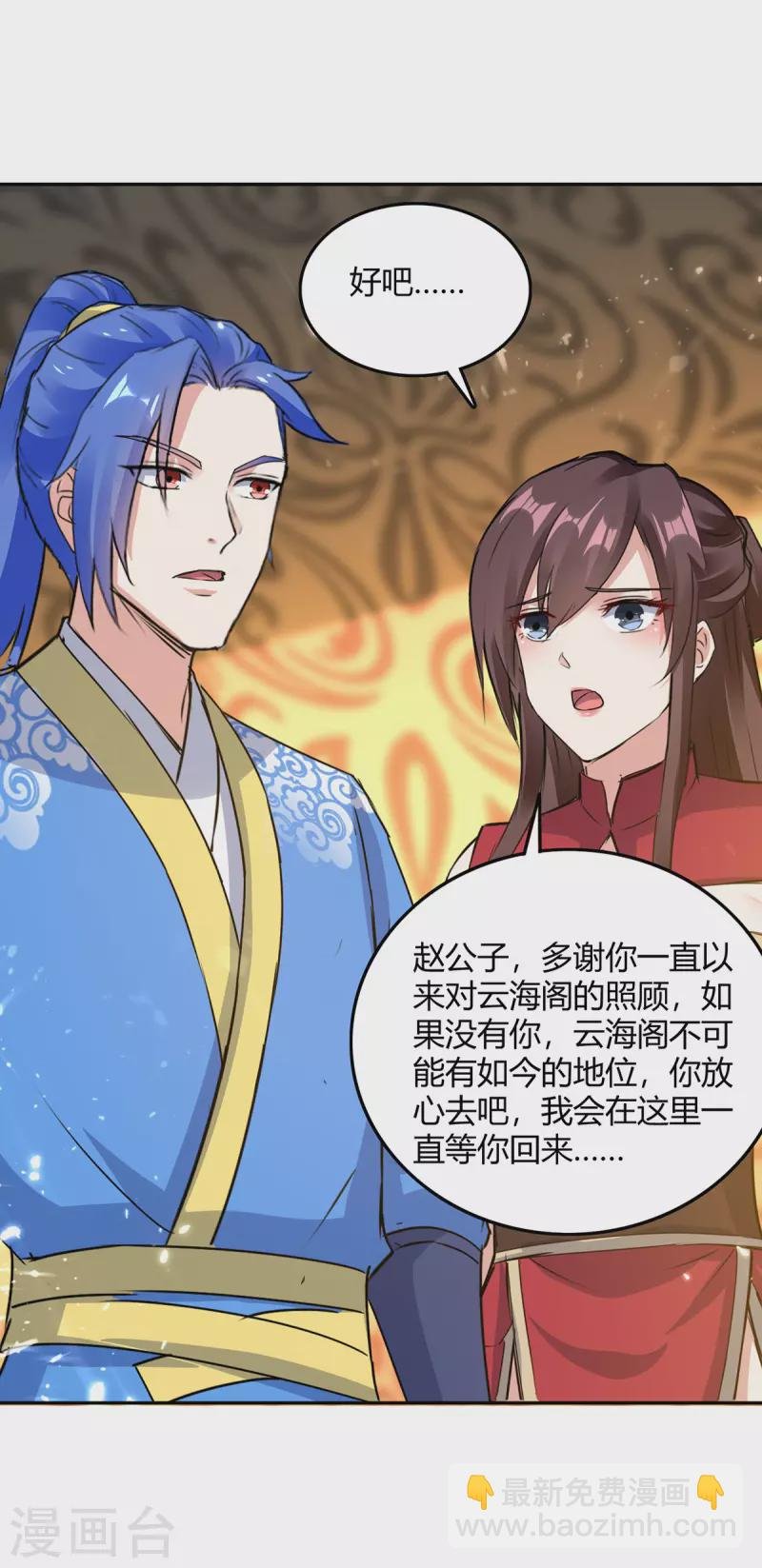 第339话 离开云海阁