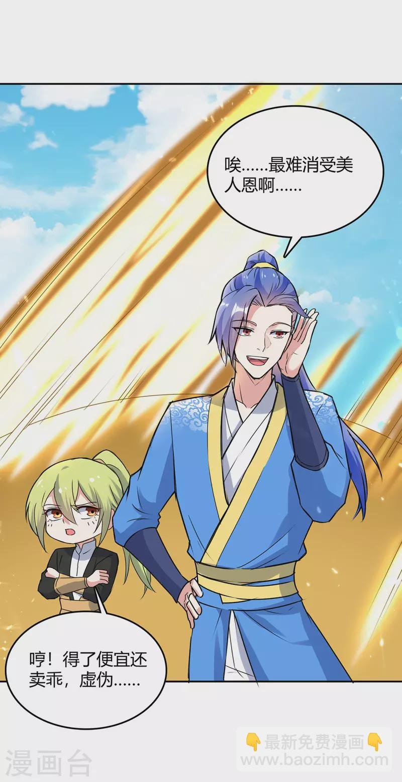 第339话 离开云海阁