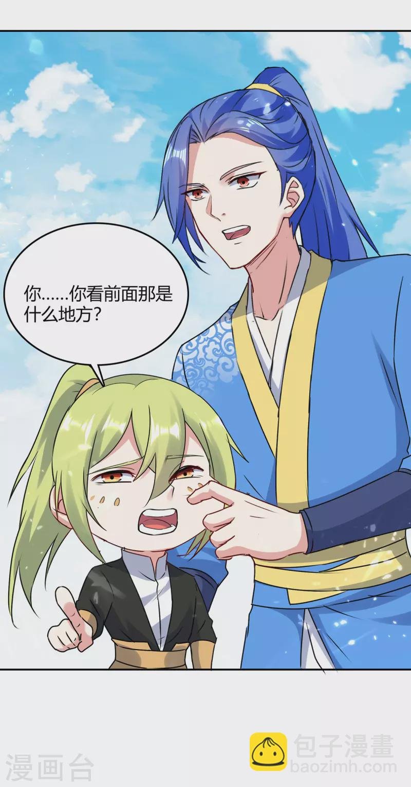 第339话 离开云海阁