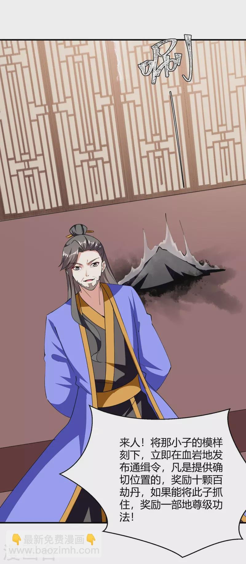 第340话 全城通缉