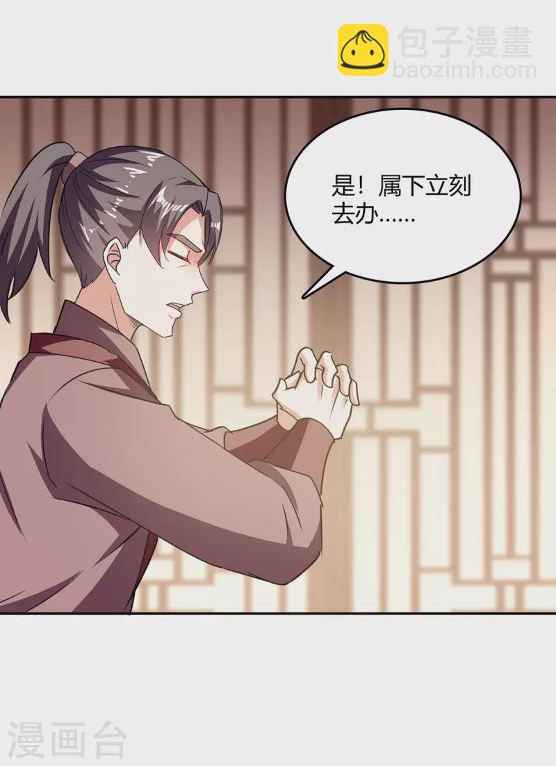 第340话 全城通缉
