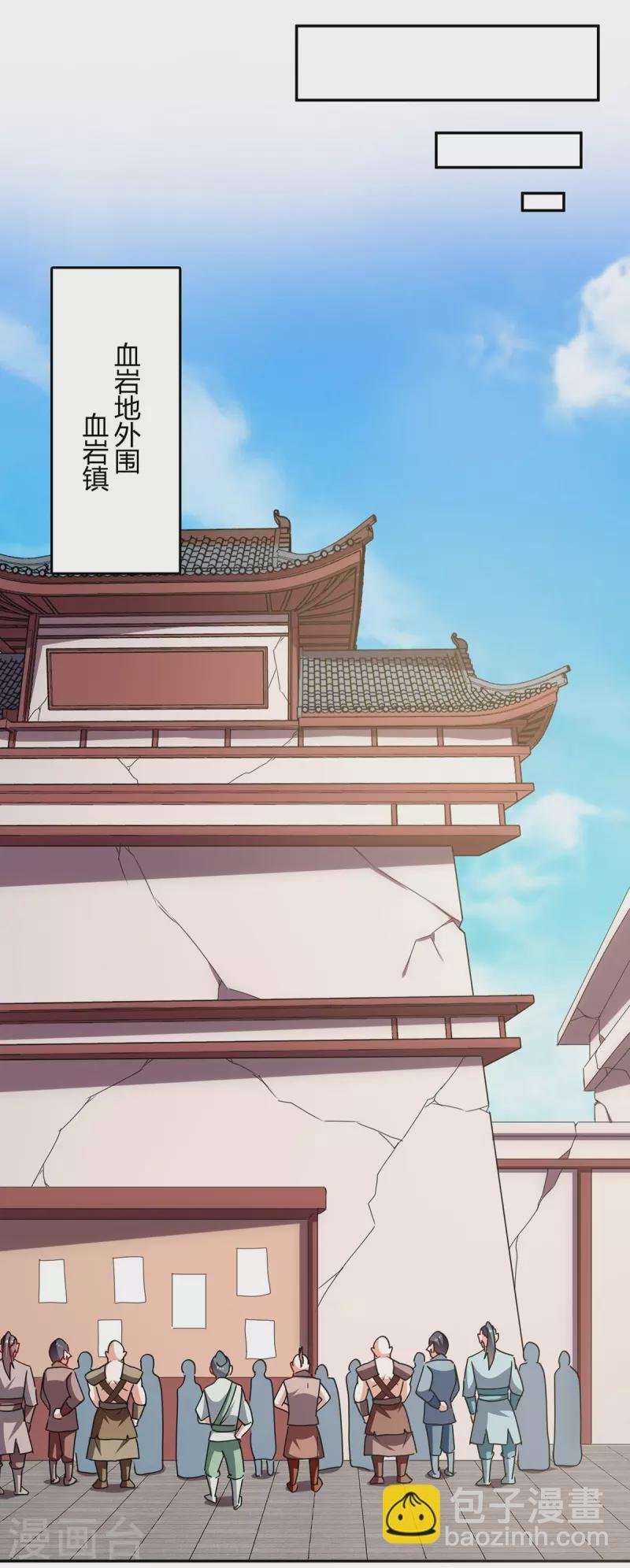 第340话 全城通缉