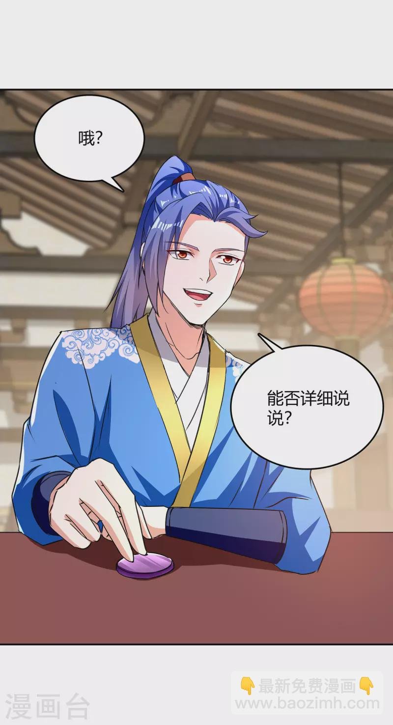 第340话 全城通缉