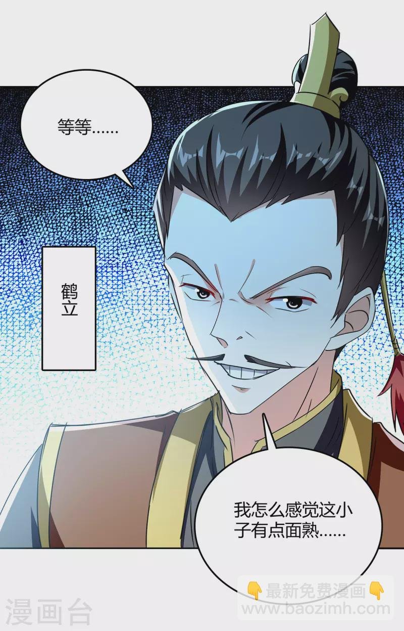 第340话 全城通缉