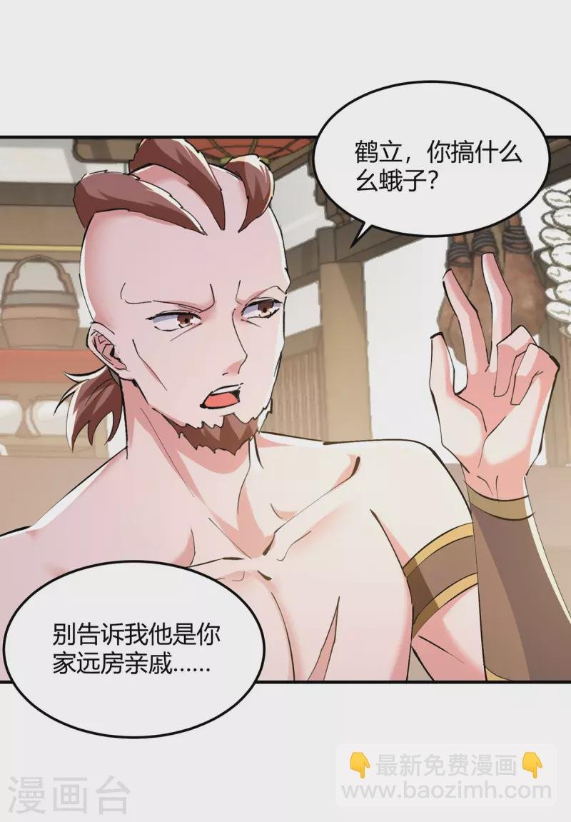 第340话 全城通缉