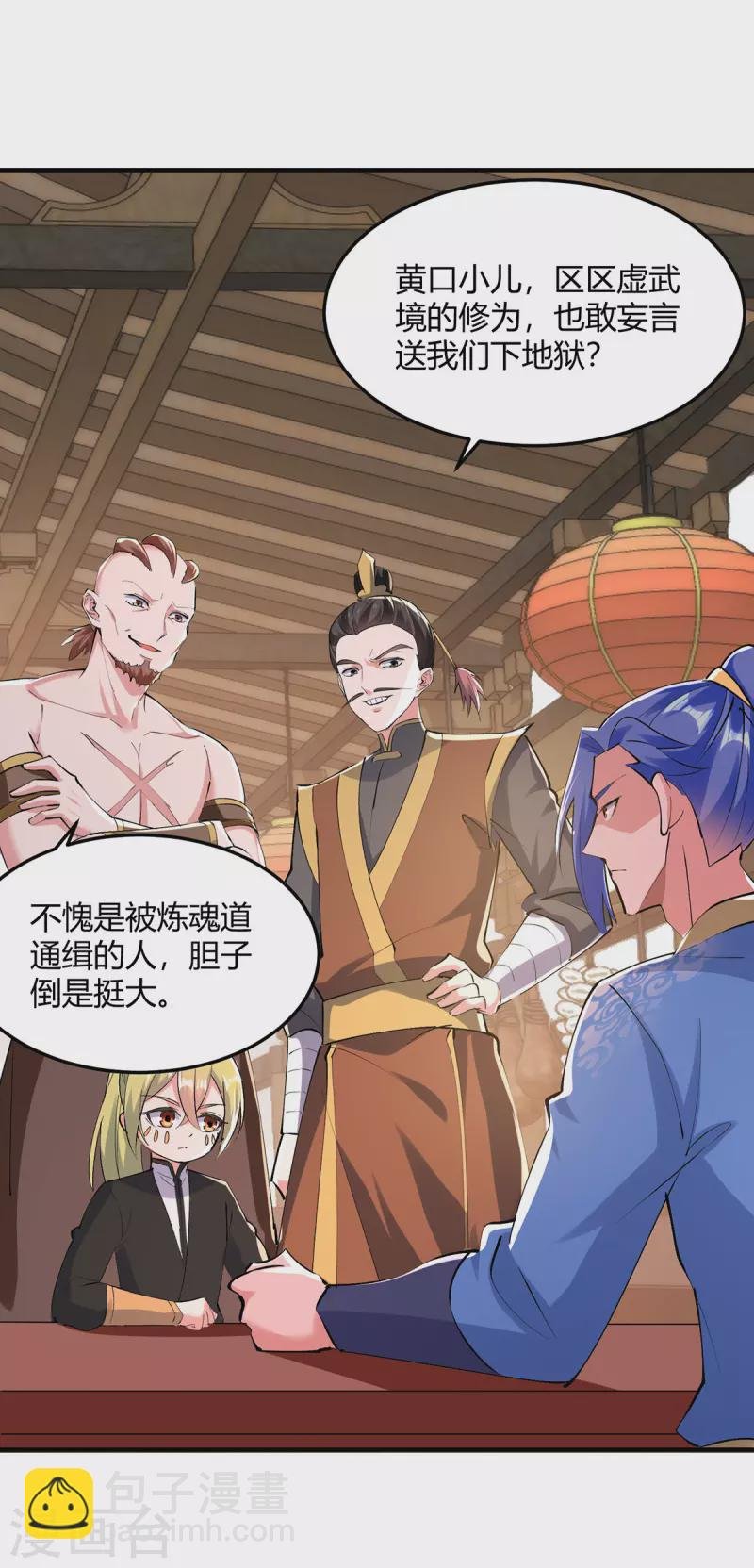 第341话 行踪泄露