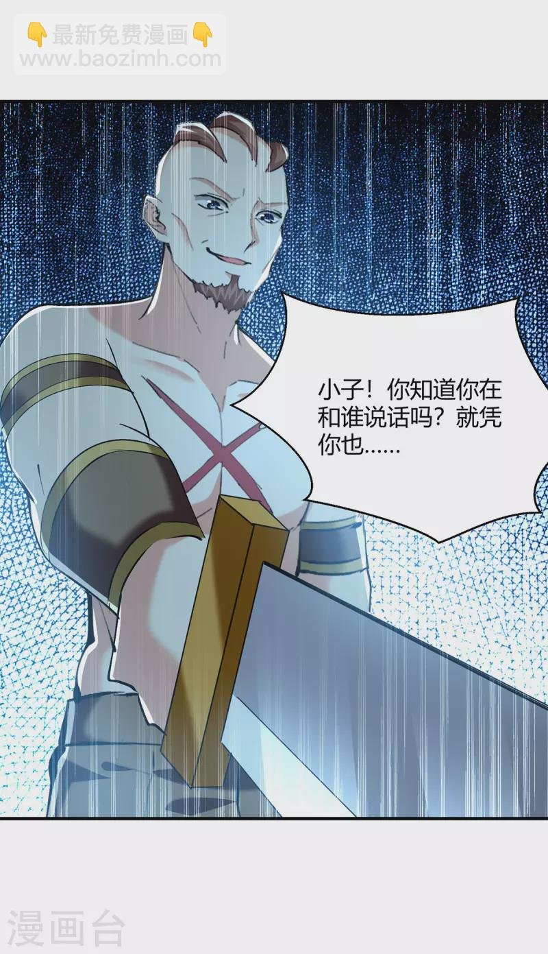 第341话 行踪泄露
