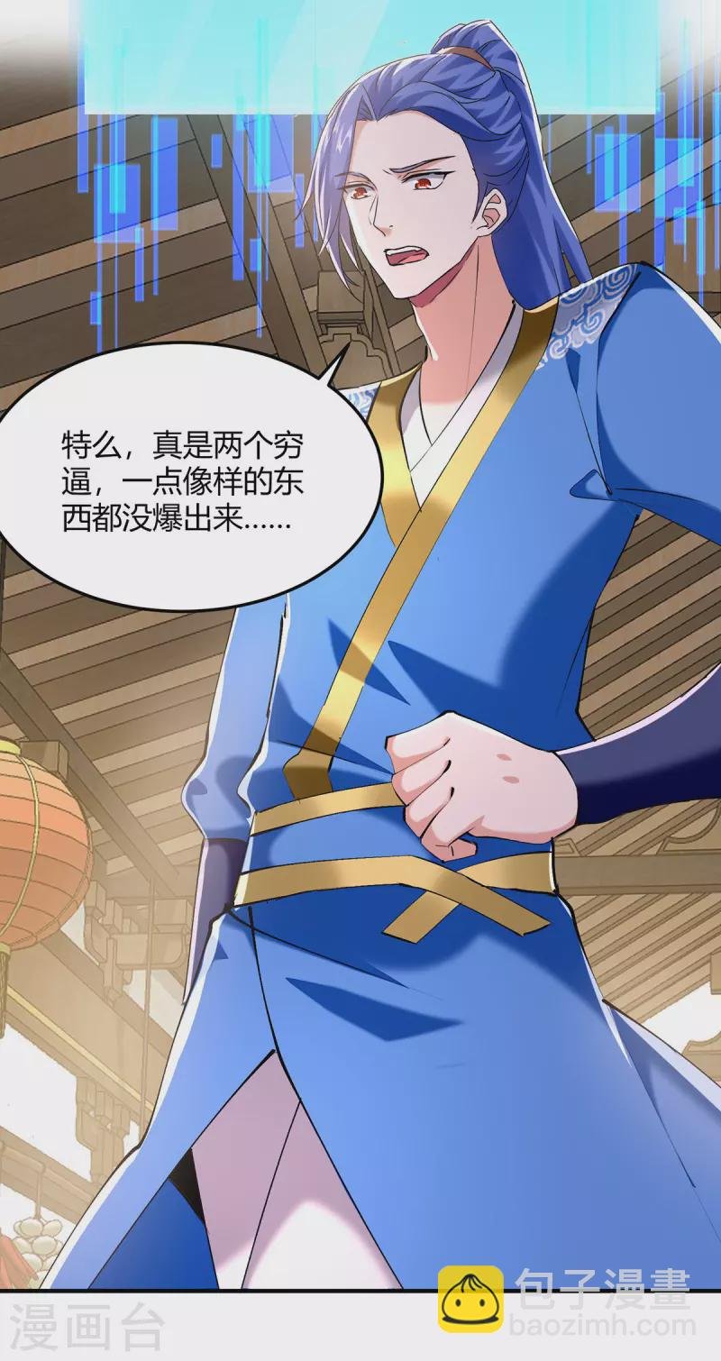 第341话 行踪泄露