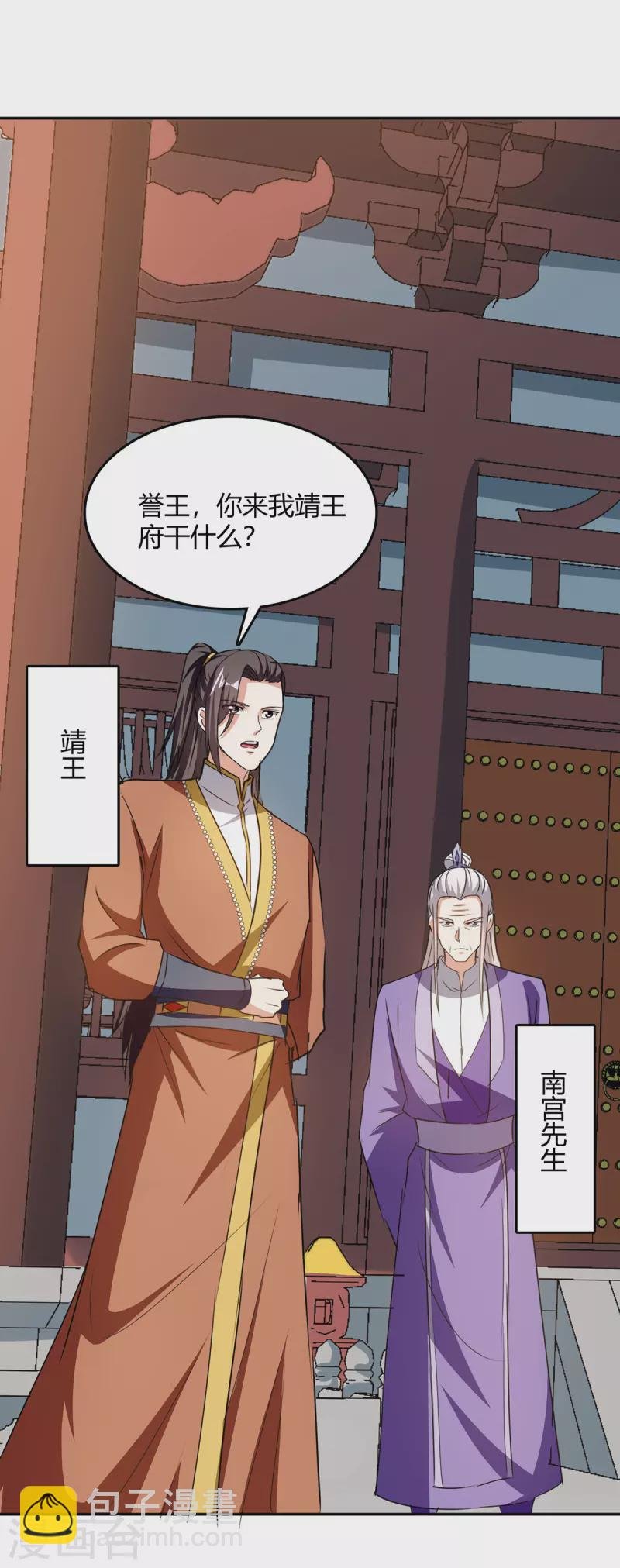 第342话 靖王之危