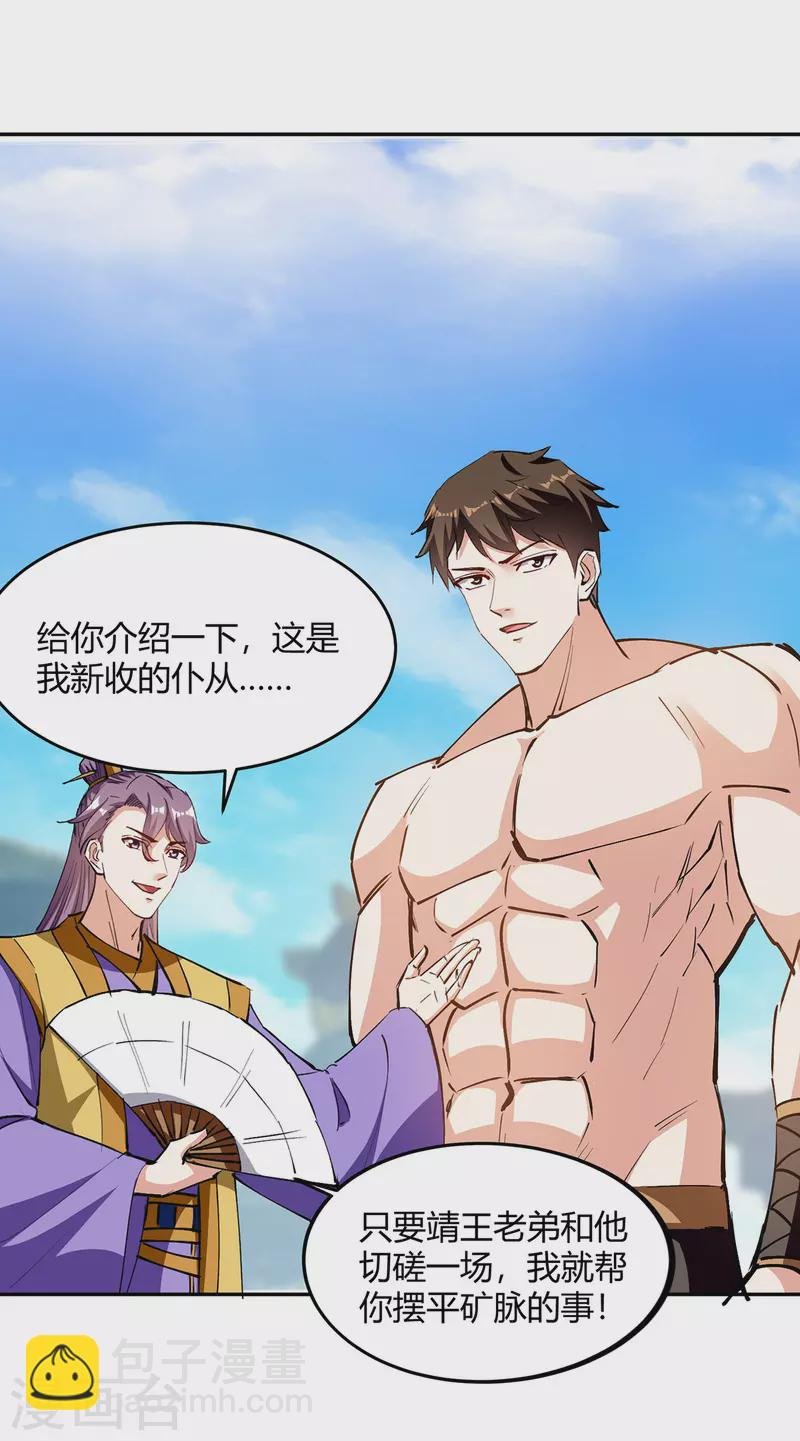 第342话 靖王之危