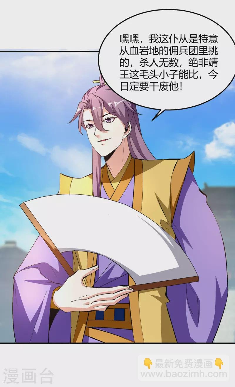 第342话 靖王之危