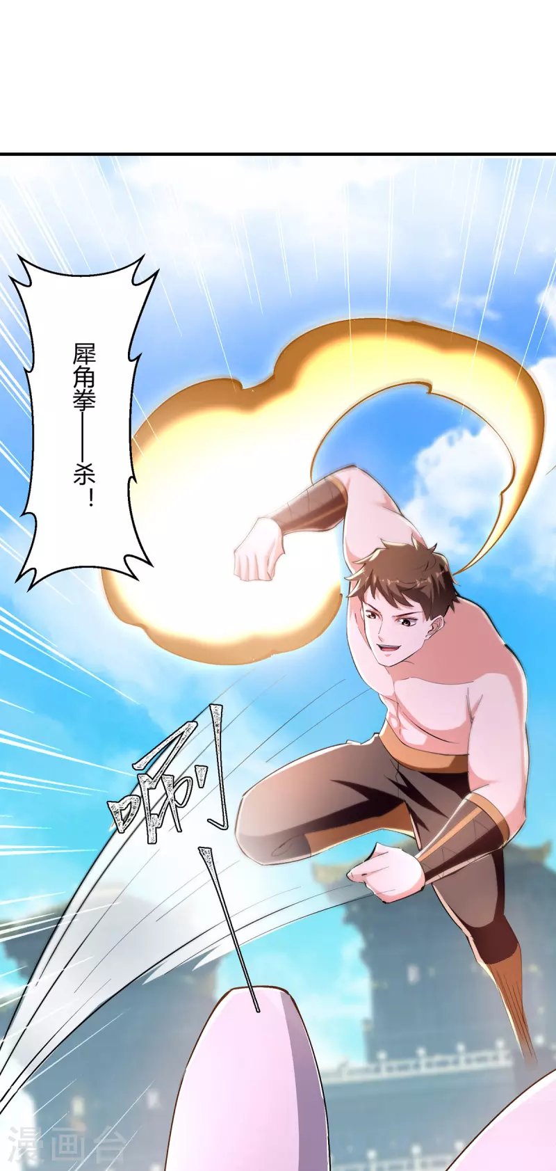第343话 还不快滚