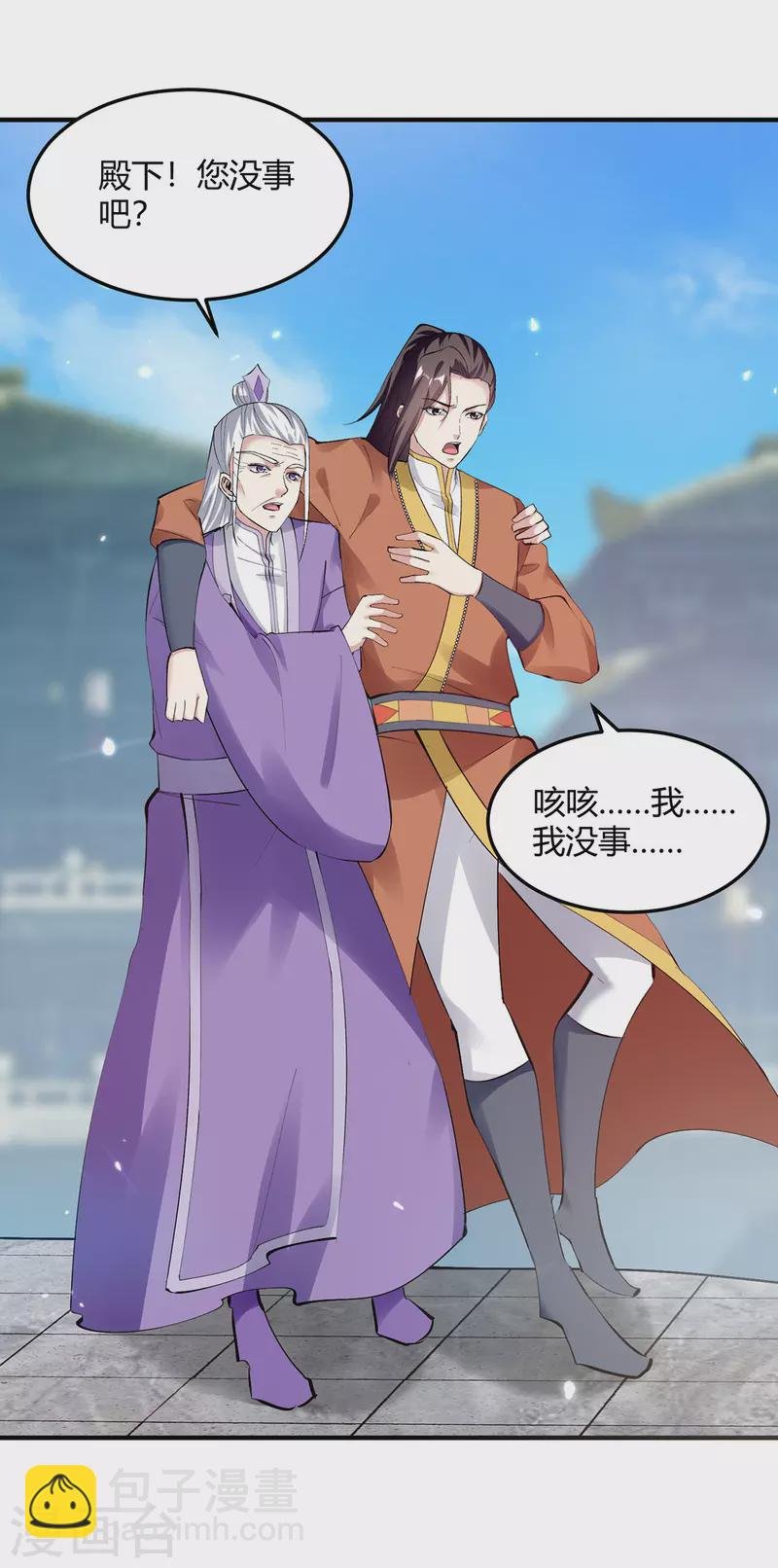 第343话 还不快滚