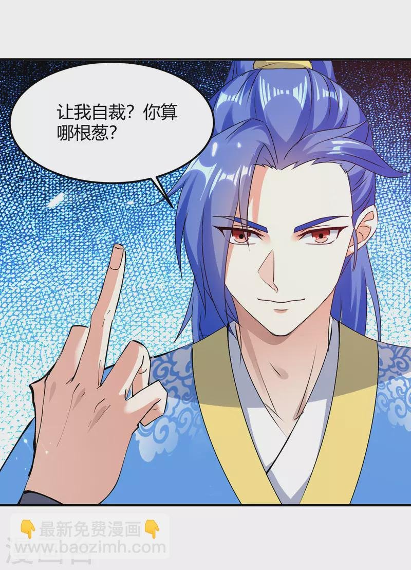 第343话 还不快滚