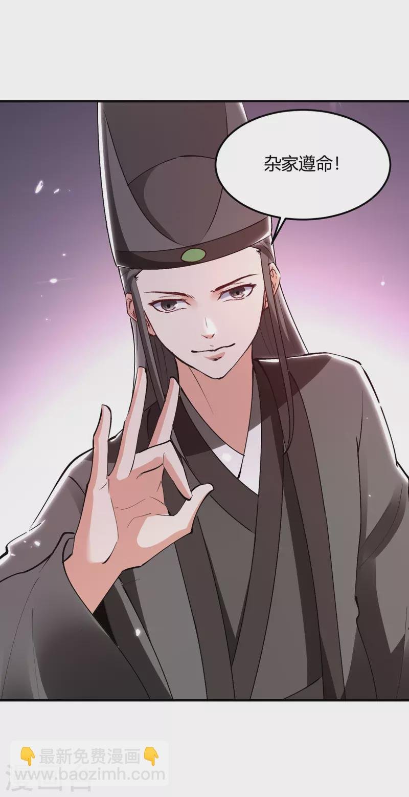 第343话 还不快滚