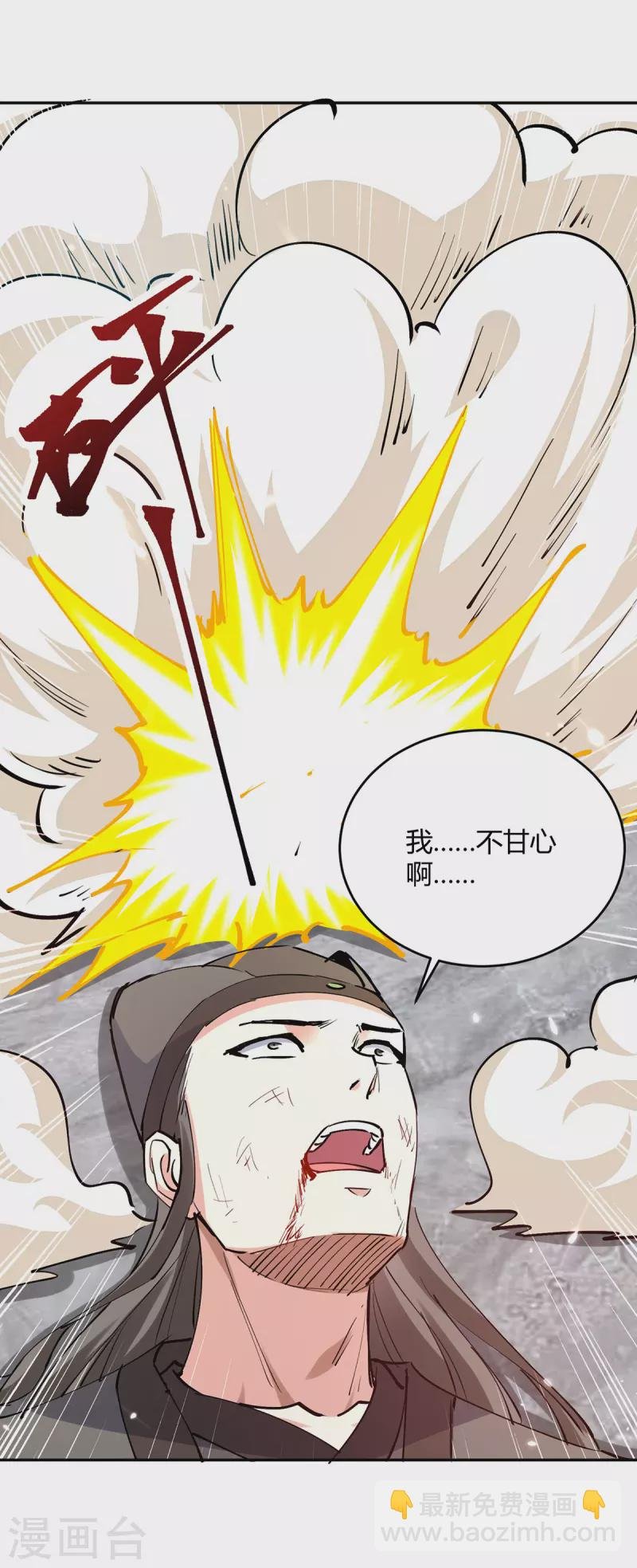 第343话 还不快滚