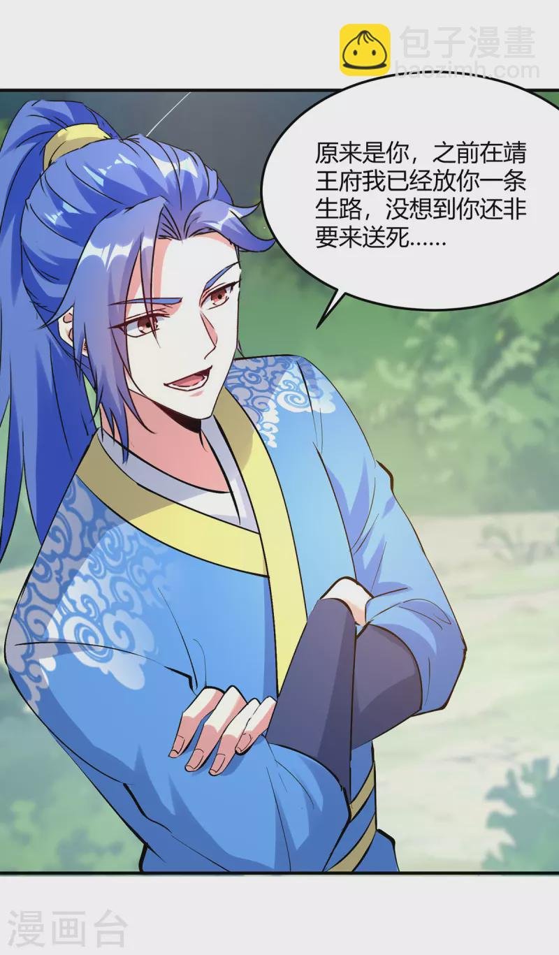 第344话 死不悔改