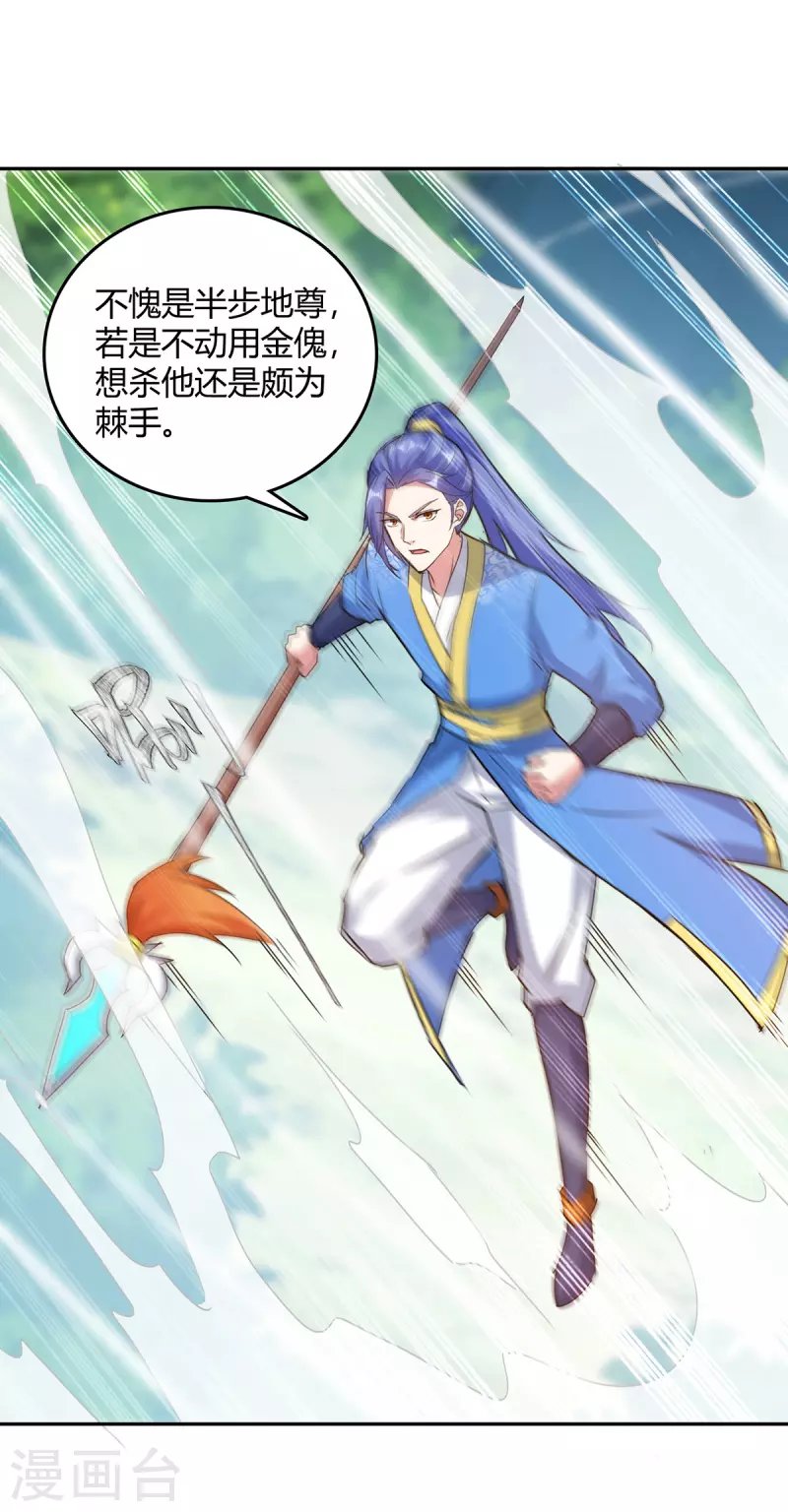 第345话 死人才会让我放心