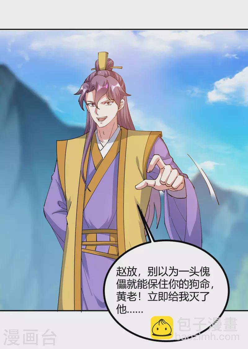 第345话 死人才会让我放心