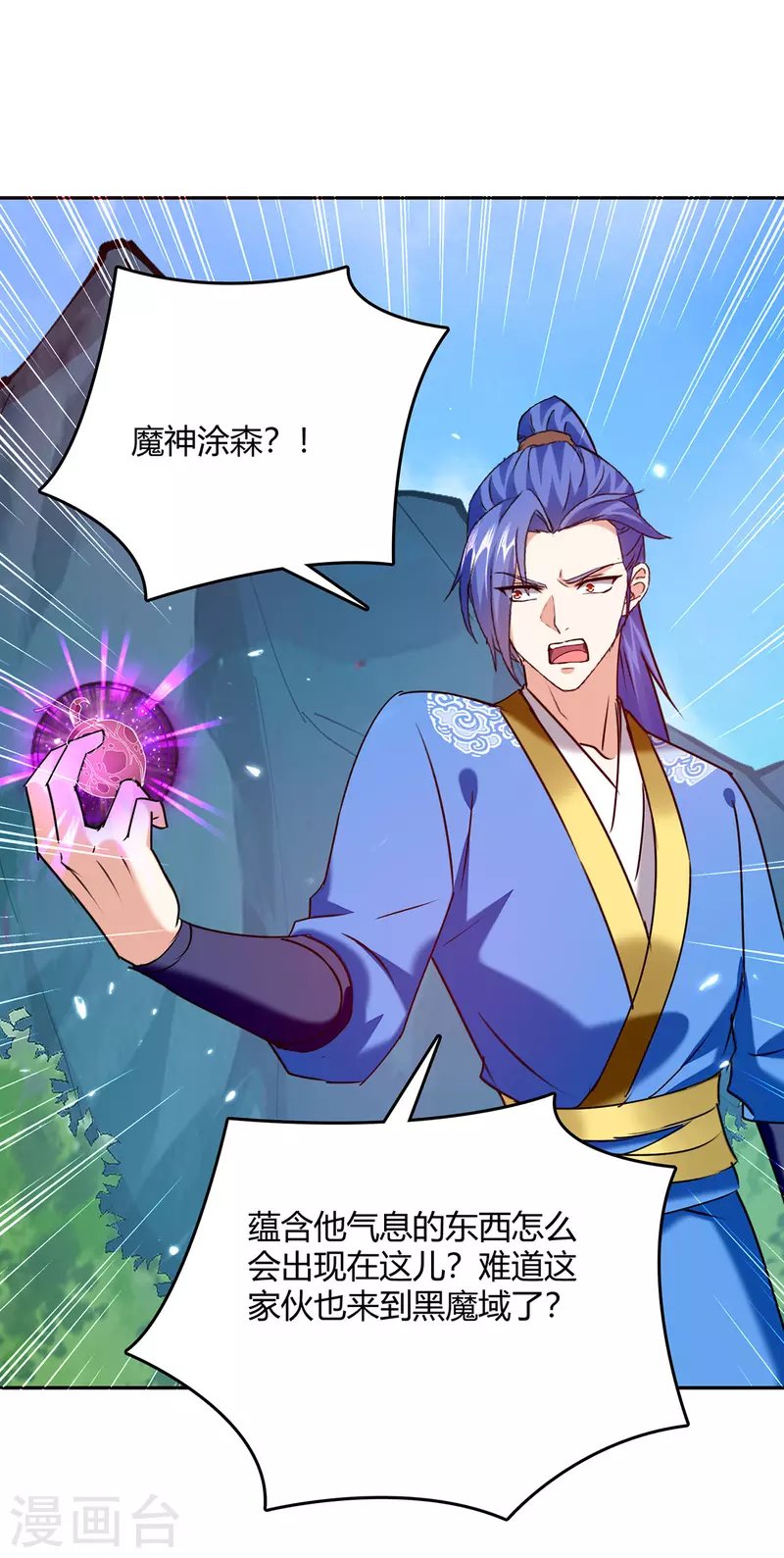 第346话 一枪毙命