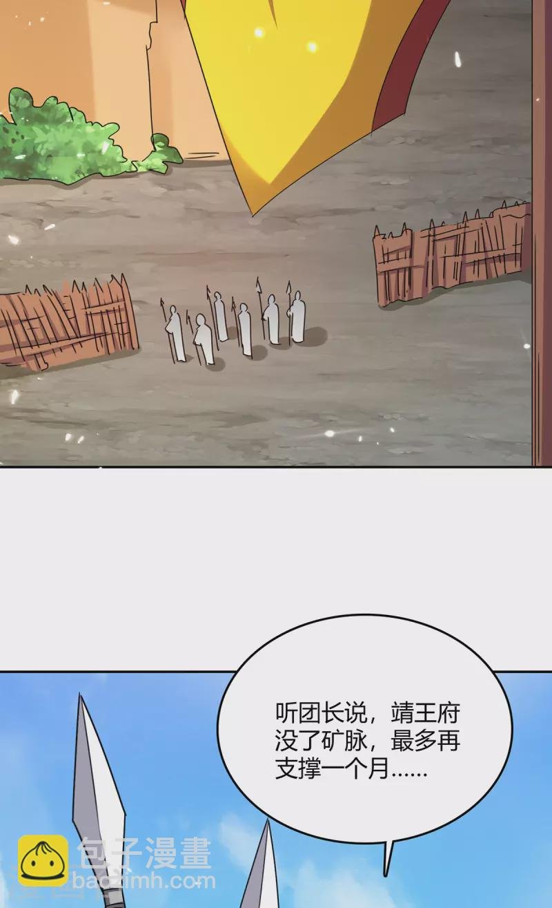第346话 一枪毙命