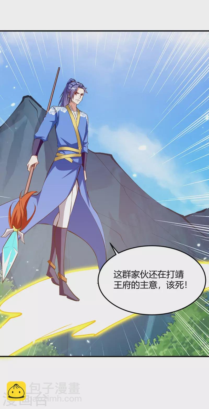 第346话 一枪毙命