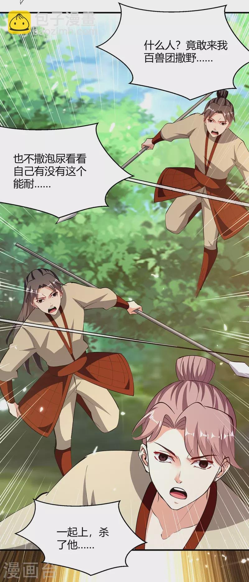 第346话 一枪毙命