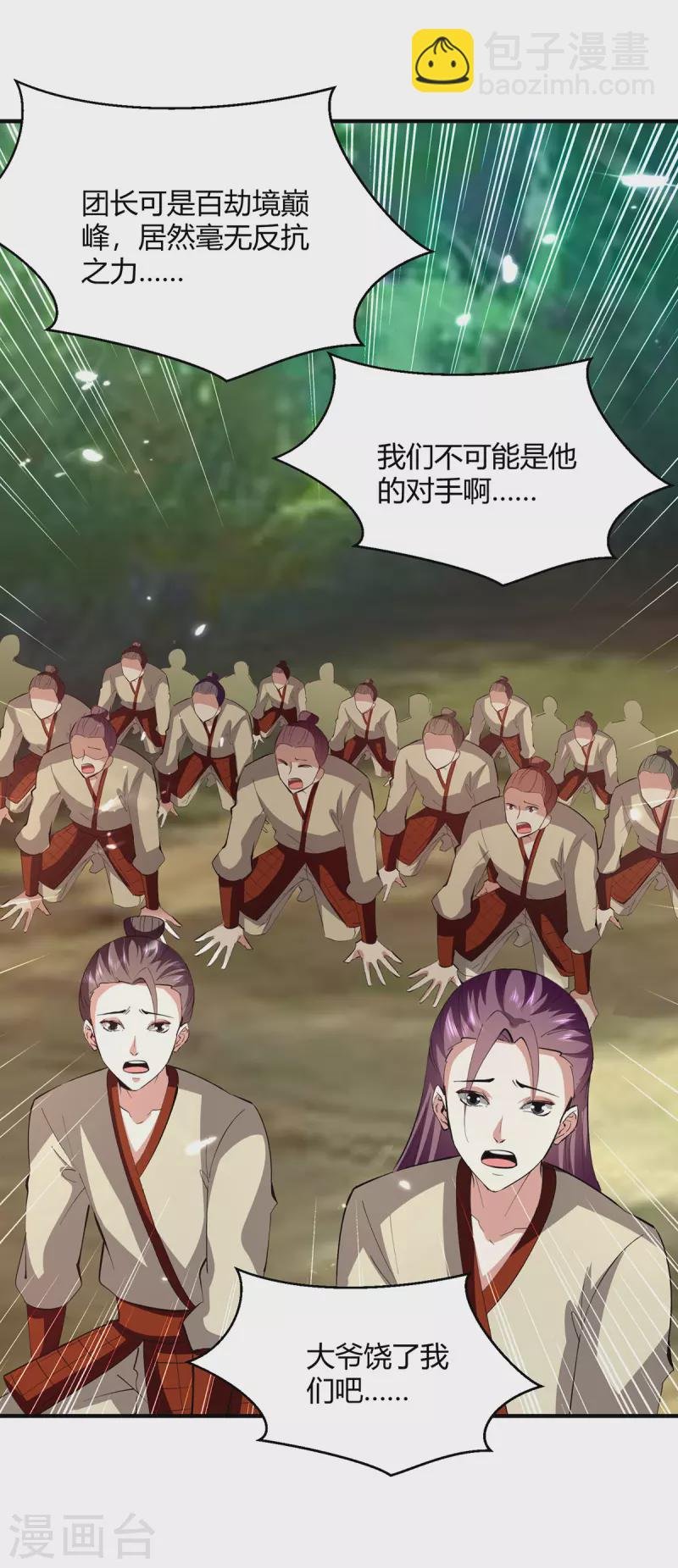 第346话 一枪毙命
