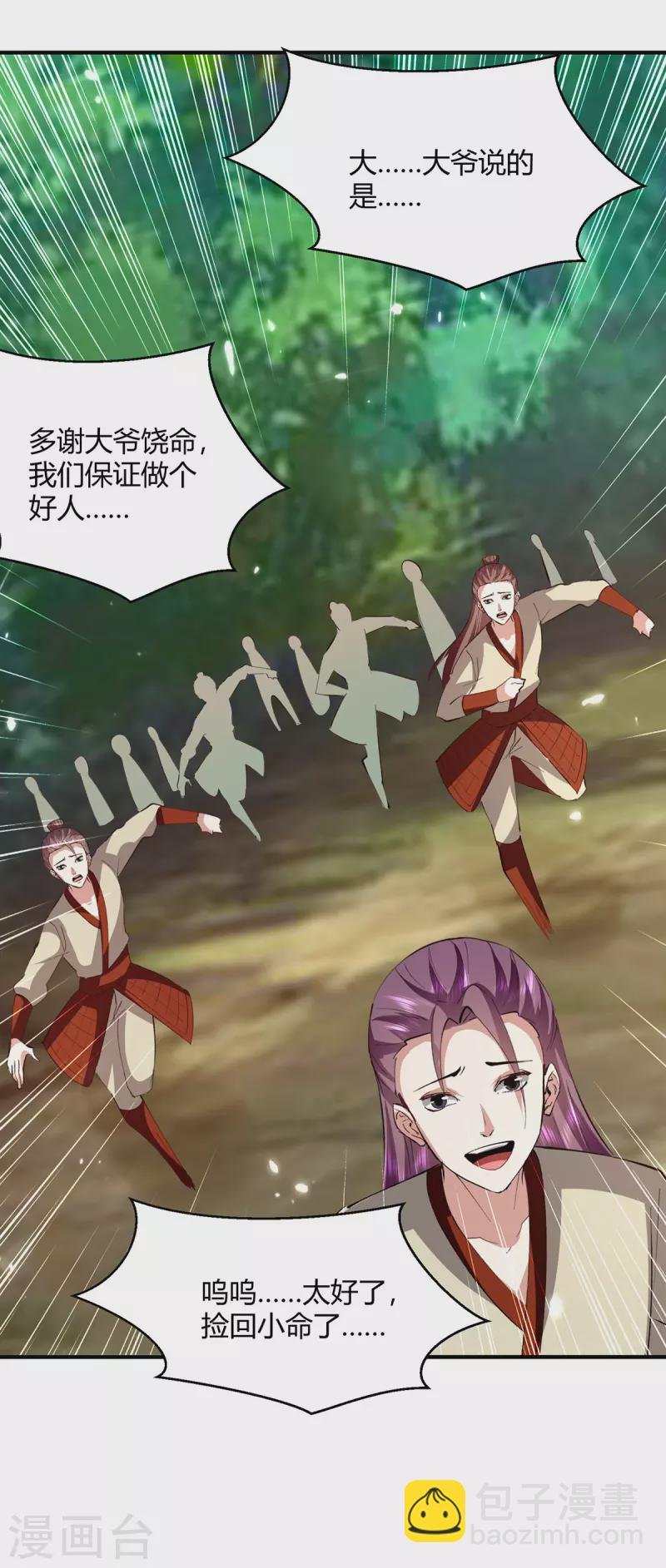 第346话 一枪毙命
