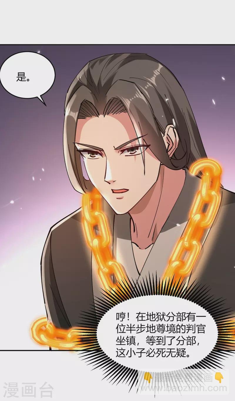 第347话 前往地狱分部