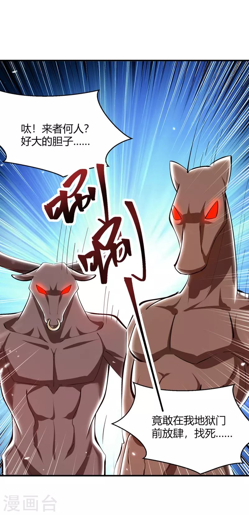 第348话 火判官