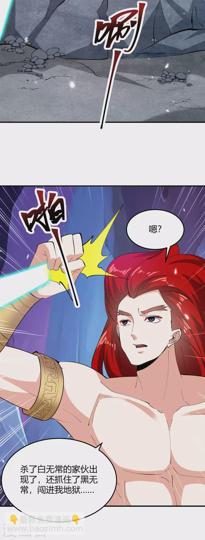 第348话 火判官