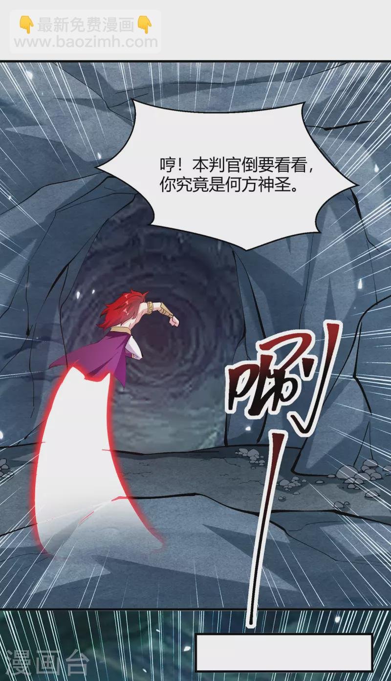 第348话 火判官