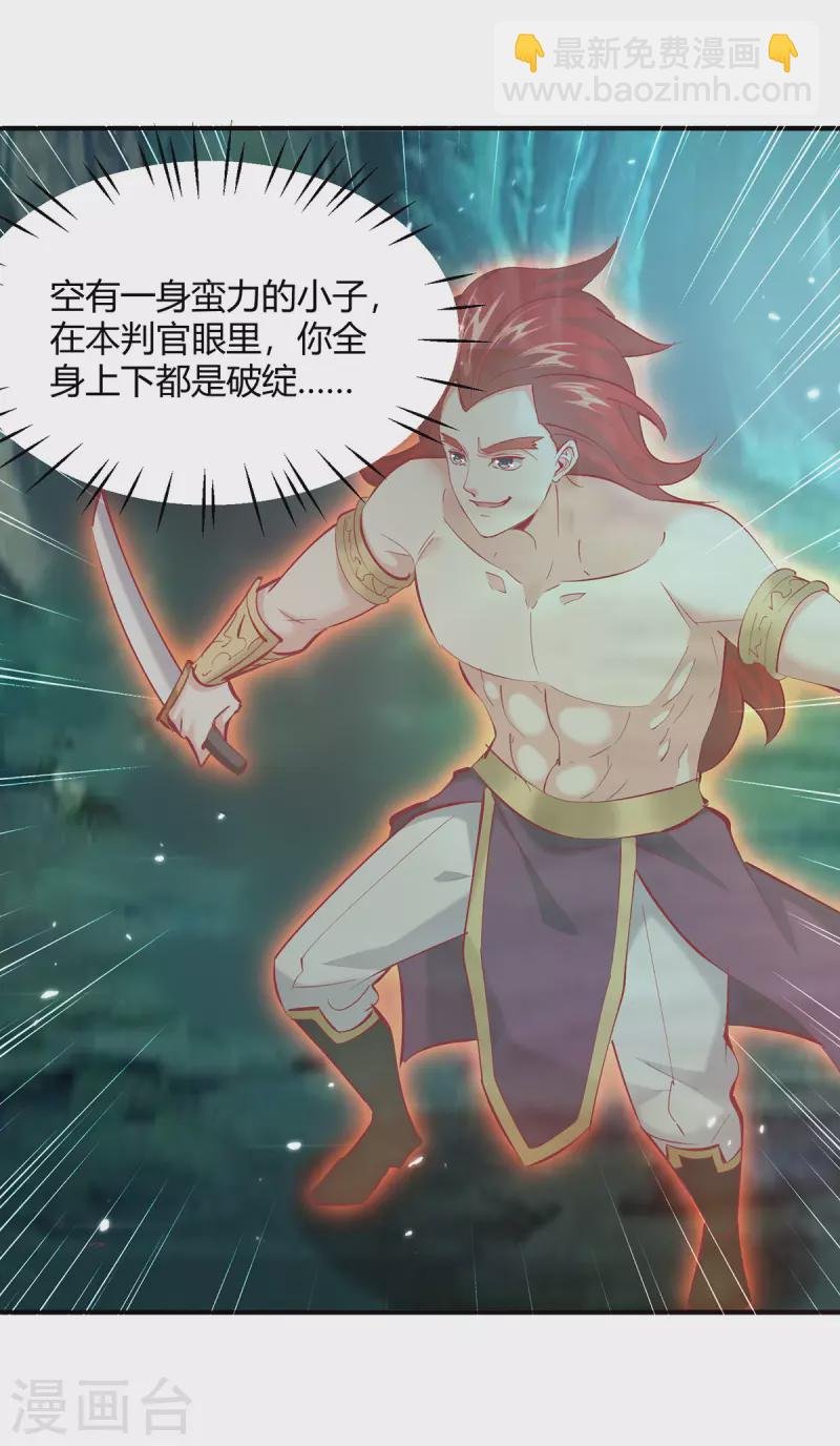 第348话 火判官