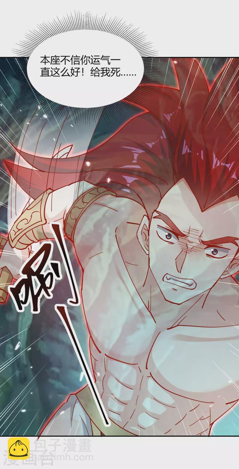 第348话 火判官