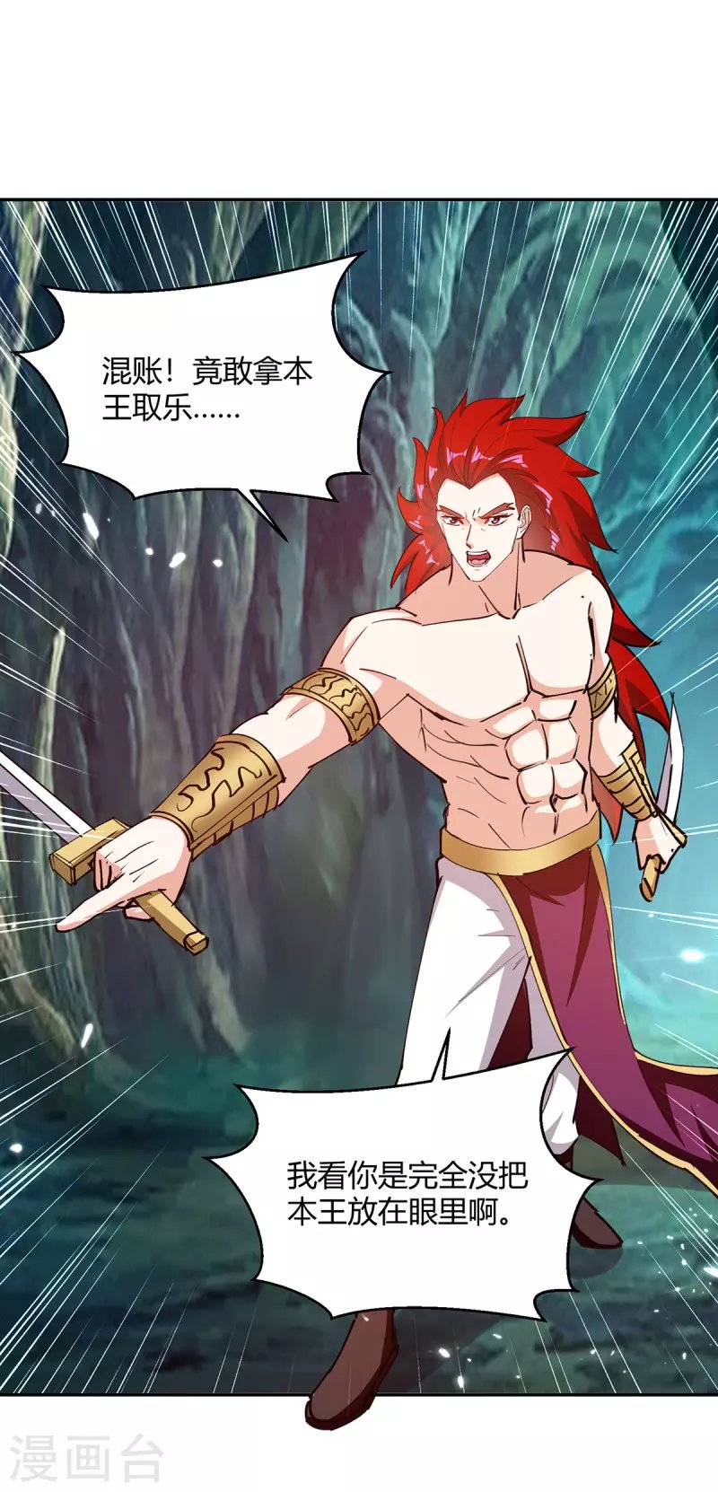 第349话 准备好受死了吗？