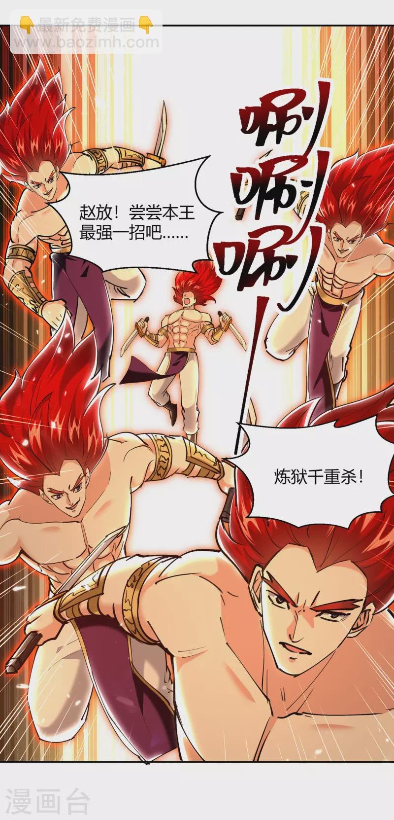 第349话 准备好受死了吗？