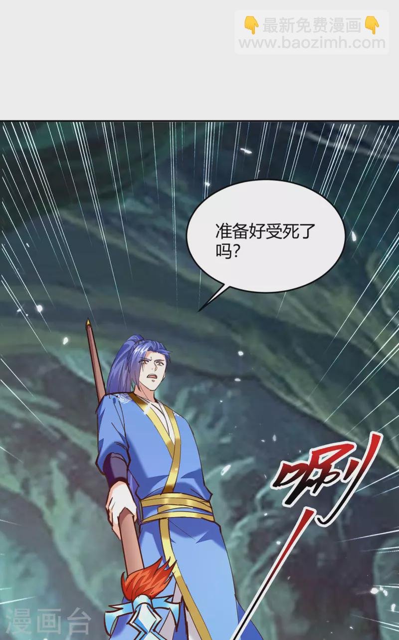 第349话 准备好受死了吗？
