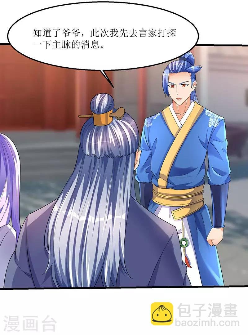 第35话 特殊玄妙体质